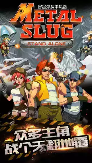 合金弹头6金手指版