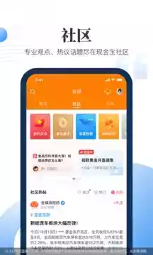 汇添富现金宝登录官网