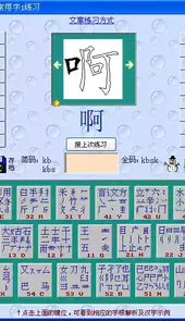 五笔打字通官方网站