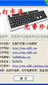 五笔打字通官方网站