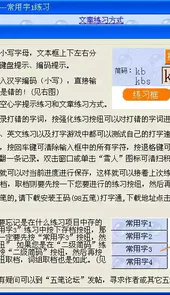 五笔打字通官方网站