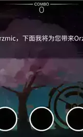 Orzmic官网