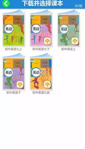 七年级下册英语人教版教学视频