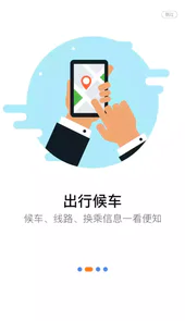泗阳出行V1.0.4安卓版