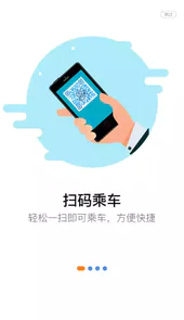 泗阳出行V1.0.4安卓版