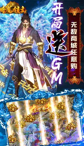 暗魔领主（GM免费直充）