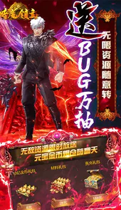 暗魔领主（GM免费直充）