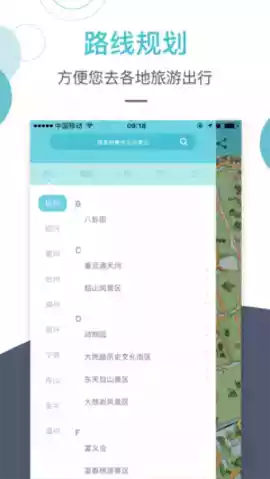 小鹿导游app