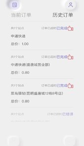 白驹跑腿app