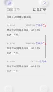 白驹跑腿app