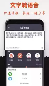 专业变声器免费版v3.0