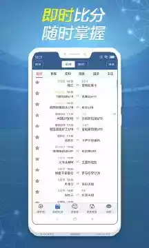 球探比分网新版