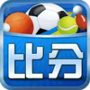 球探比分网新版 2.2