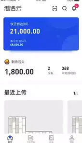 制造云平台