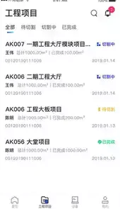 制造云平台