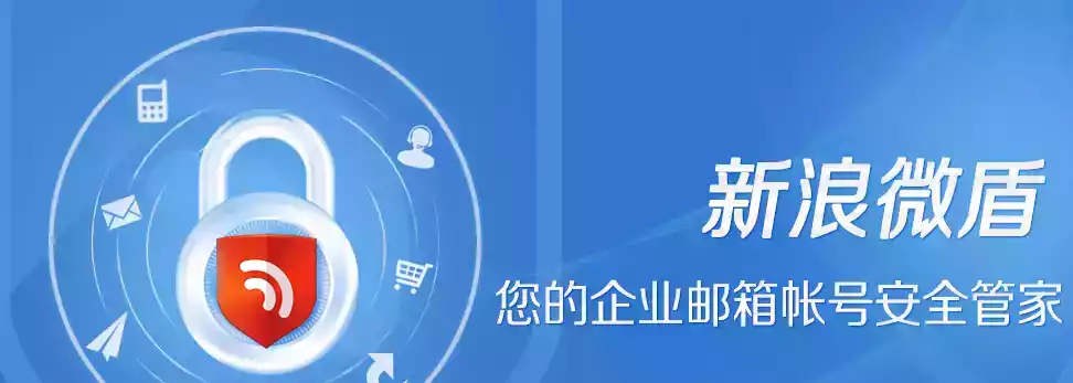 新浪企业邮箱入口