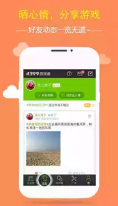 4399小游戏盒免费包