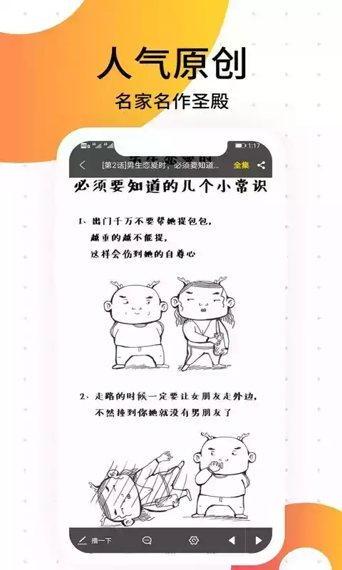 笨狗免费漫画