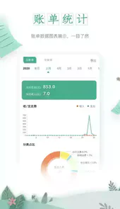 一木记账app