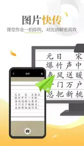 101教育PPT手机