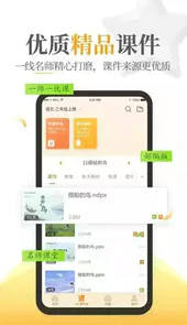 101教育PPT手机