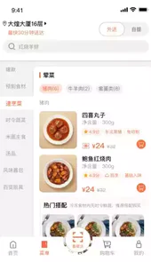 舌尖英雄V1.2.1安卓版