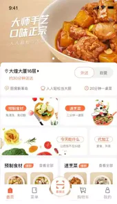 舌尖英雄V1.2.1安卓版