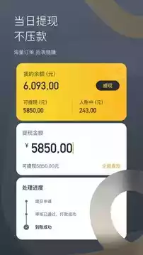 嘀嗒出租司机端最新版