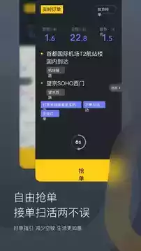 嘀嗒出租司机端最新版