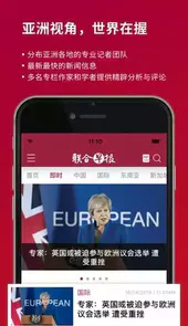 新加坡联合早报网