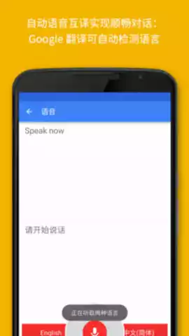 google 在线翻译