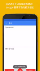 google 在线翻译