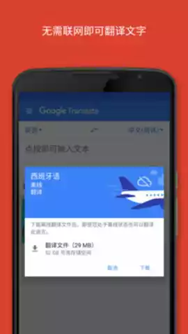 google 在线翻译