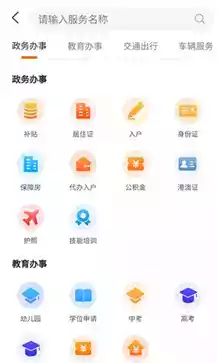 上海本地宝app官方
