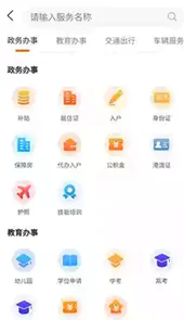 上海本地宝app官方