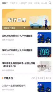 上海本地宝app官方