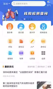 上海本地宝app官方