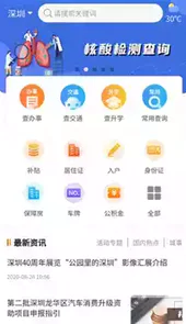上海本地宝app官方