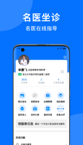 妙智康医护端app