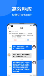 妙智康医护端app