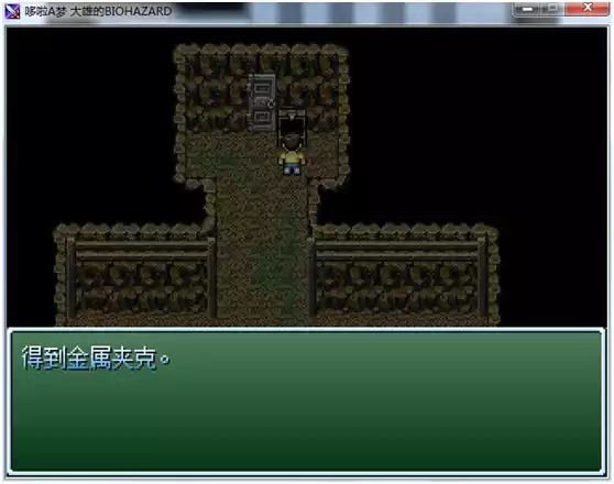 野比大雄的生化危机游戏