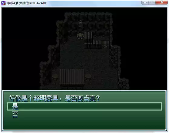 野比大雄的生化危机游戏