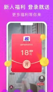 趣来电视频彩铃