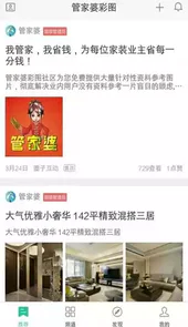 管家婆彩图