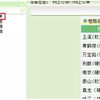 中国烟草网 1.77
