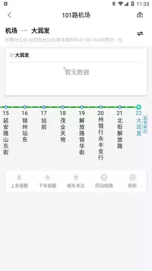 畅行锦州苹果手机