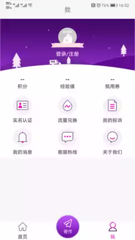 YT开头的圆通快递单号查询app