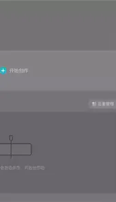 mac版