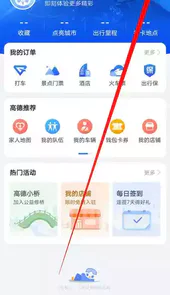 团团导航语音包