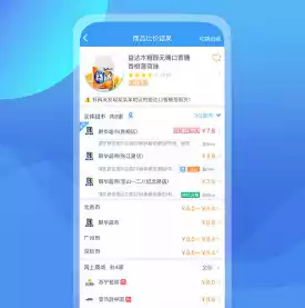 我查查条码扫描比价